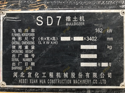 HBXG SHEHWA SD7 [3]