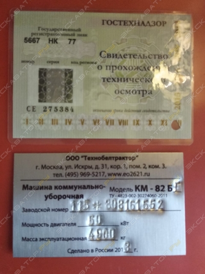 МТЗ 82МК [2]
