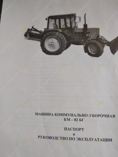 МТЗ 82МК [1]