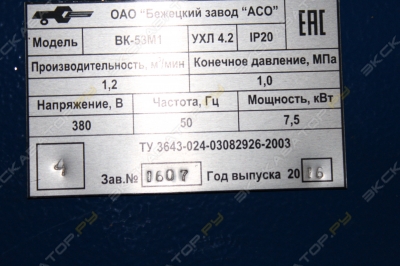 АСО ВК-53М1 [2]