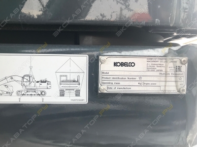Kobelco SK210LC [1]