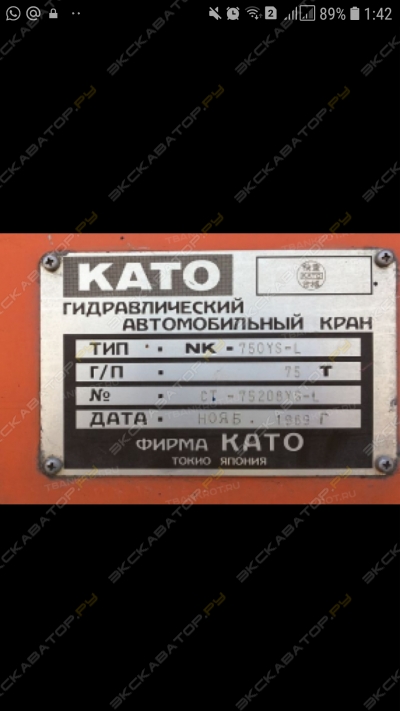 NK-750 [0]