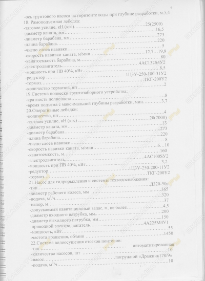 Промгидромеханизация ЗЭК 1400/40 [4]