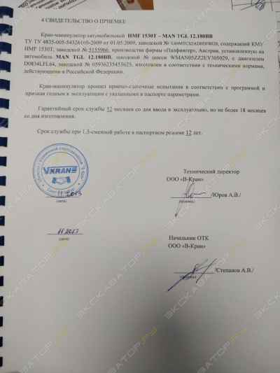 HMF 1563-К1 [1]
