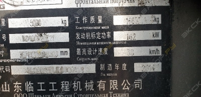 SDLG LG953 [4]