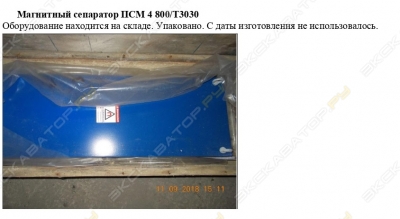 ПСМ-4 [0]