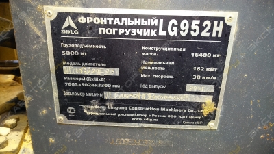 SDLG LG952H [0]
