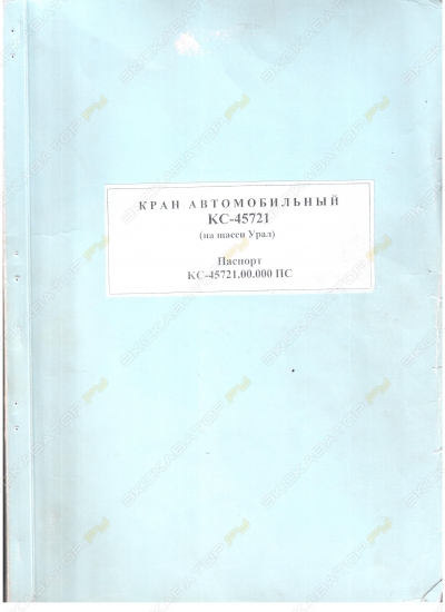 Челябинец КС-45721-17 на шасси Урал-4320 [3]