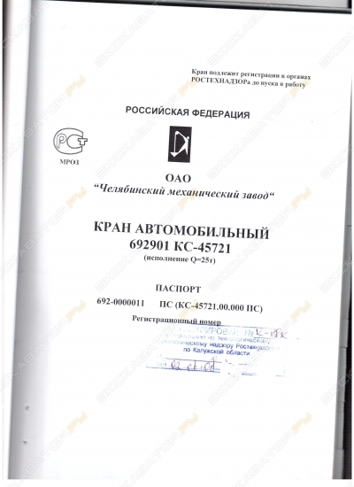 Челябинец КС-45721-17 на шасси Урал-4320 [4]