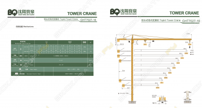 BQ GHT7027-16 [0]
