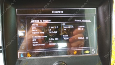 Hyundai R 300LC-9S [4]