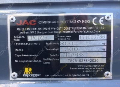 JAC CPCD25 [2]