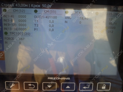 Sany SCC500E [3]