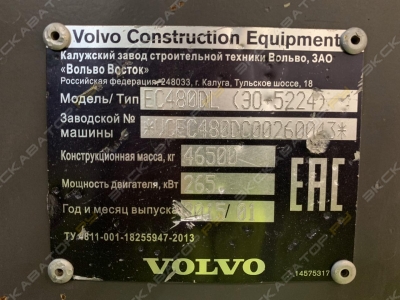 Volvo EC480DL [2]