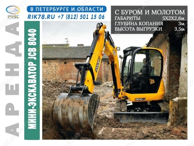 JCB 8040 [0]