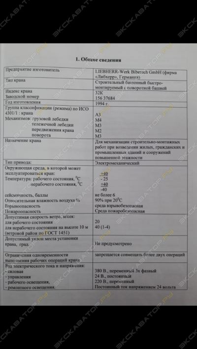 32К [1]