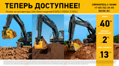 John Deere E260 LC [0]