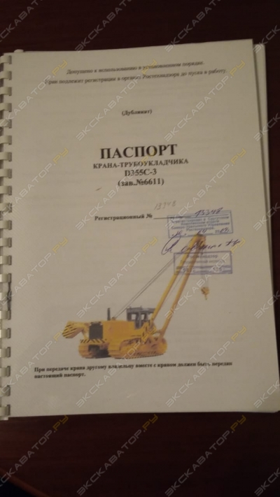 Komatsu D355C-3 [3]