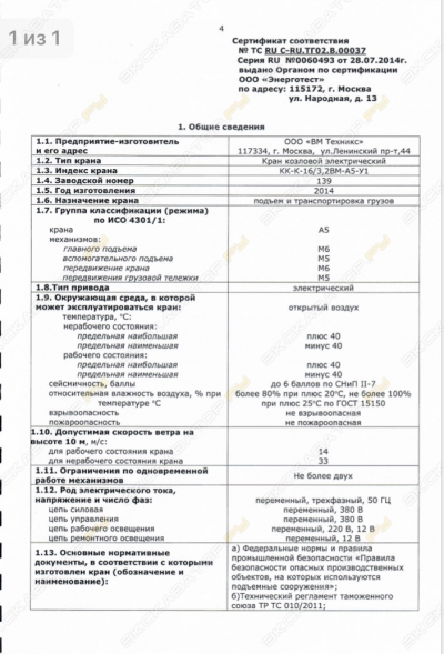 КК-К-16/3, 2ВМ-А5-У1 [2]