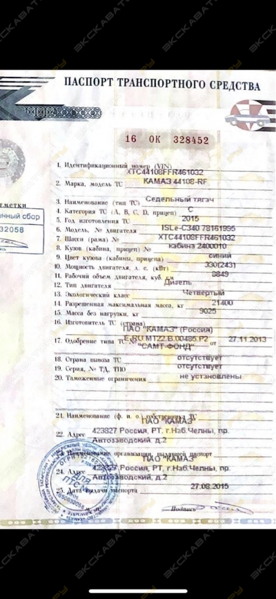 КамАЗ 44108 [0]