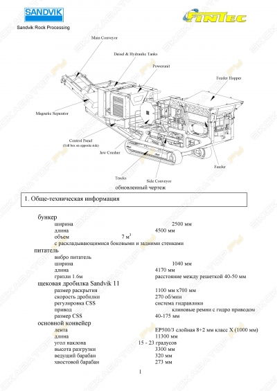 Sandvik QJ330 (Fintec F1107) [3]