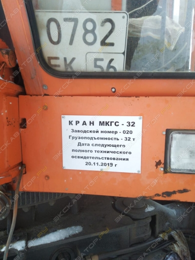 Ульяновец МКГС-32 [2]