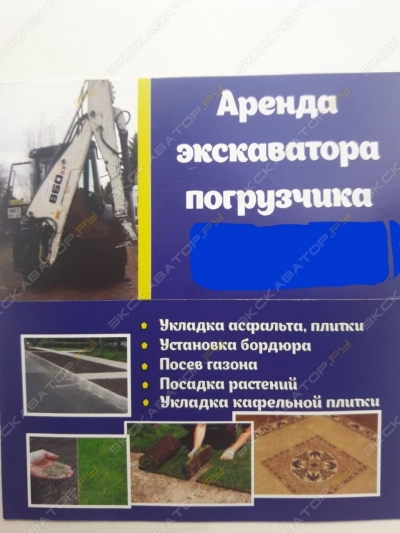 Terex 860SX [1]