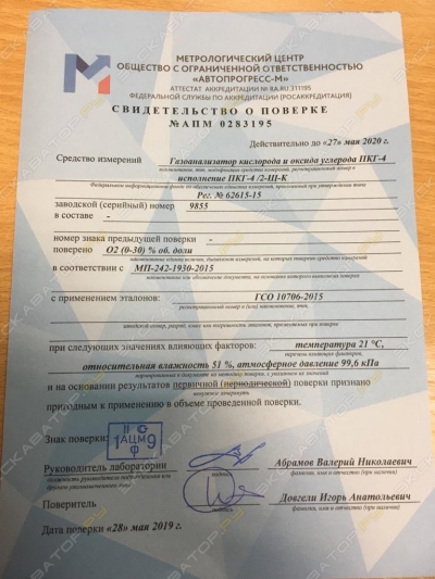 СА-5/101 [0]