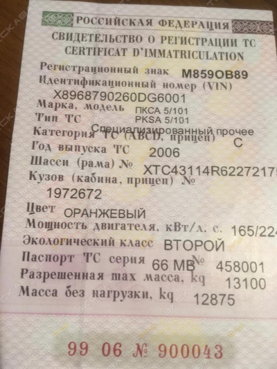 СА-5/101 [1]