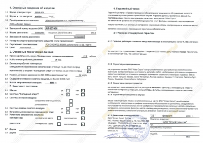 XRVS 476 [2]