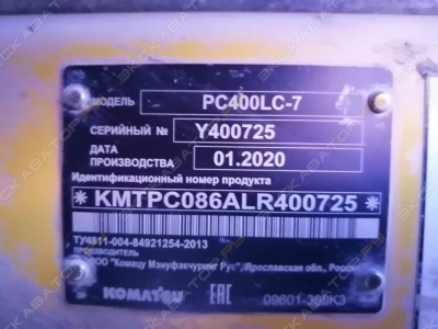 Komatsu PC400LC-7 [2]