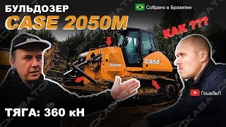 Case 2050M [12]