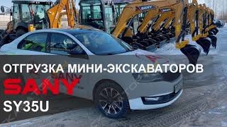 Sany SY35U [2]