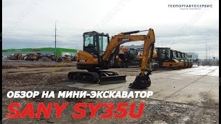 Sany SY35U [0]
