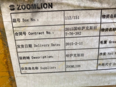 Zoomlion D1100-63 [3]