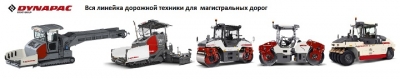 Dynapac SD2500C [2]