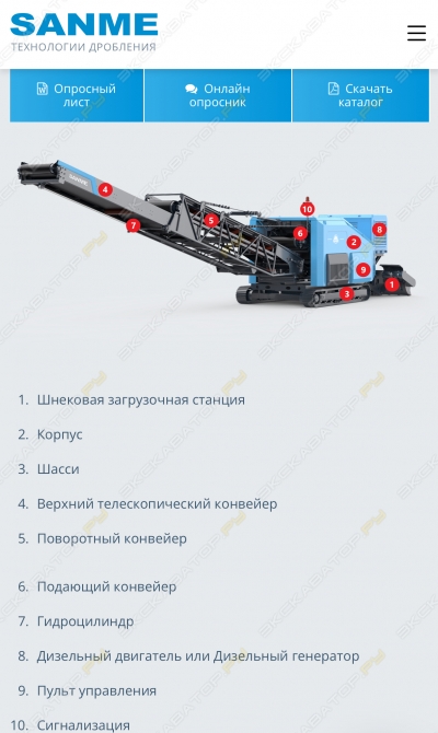 Мобильный конвейер МР [4]