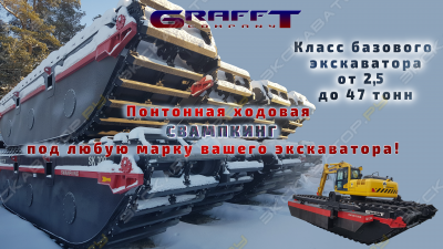 Swampking SK300SDS-4 [4]