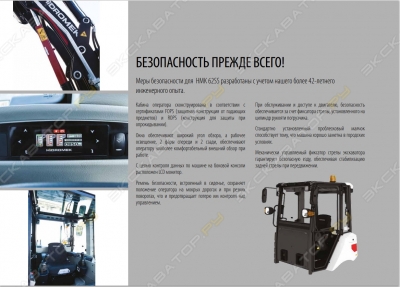 Hidromek HMK 62SS [3]