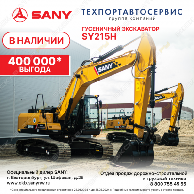 Sany SY215H [0]
