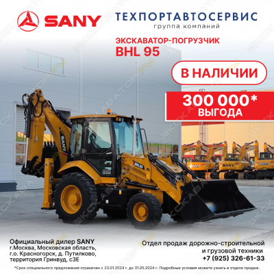 Sany BHL95 [0]