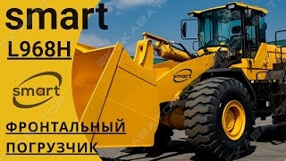 Smart L968H [4]