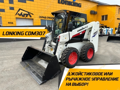 Lonking CDM307 [2]