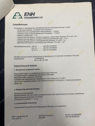 ENH ПБВ 5-15 [1]