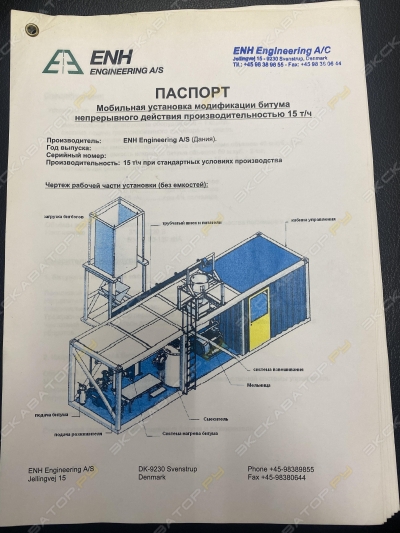 ENH ПБВ 5-15 [0]