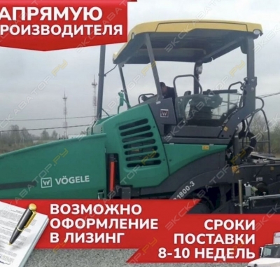 Vogele SUPER 1800-3 [0]