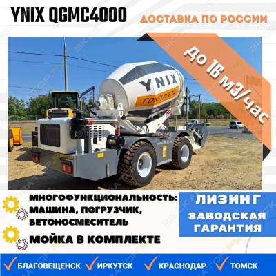 Ynix QGMC4000 [0]