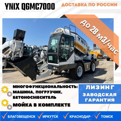 QGMC7000 [0]