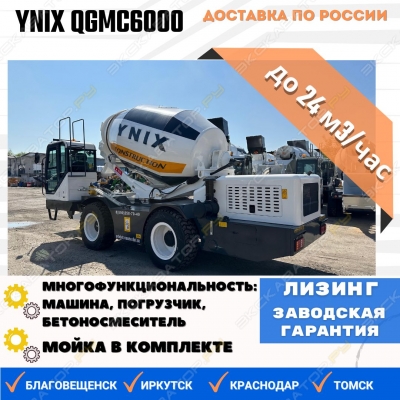 Бетоносмеситель (автобетоносмеситель)