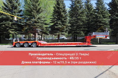 Спецприцеп 994293 [0]
